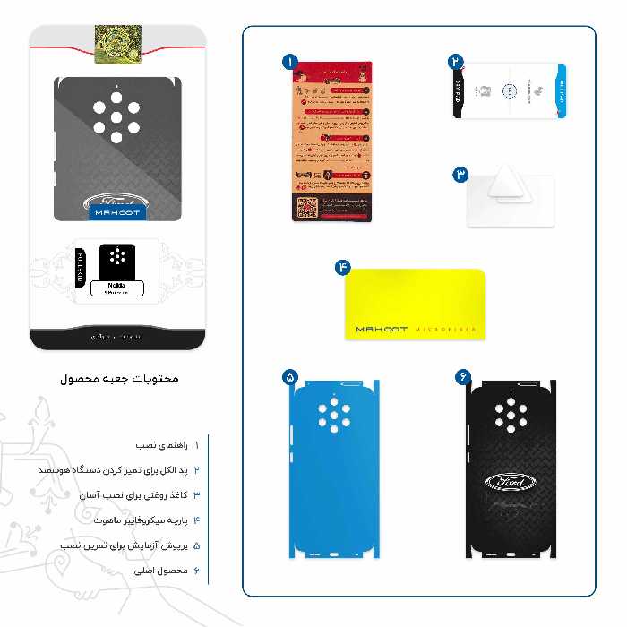 برچسب پوششی ماهوت مدل Ford Motor-FullSkin مناسب برای گوشی موبایل نوکیا 9 Pureview