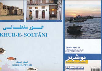 نقشه سیاحتی و گردشگری شهر بوشهر 70*100 (کد 466)،(گلاسه) - ناشربوک | خرید آنلاین کتاب
