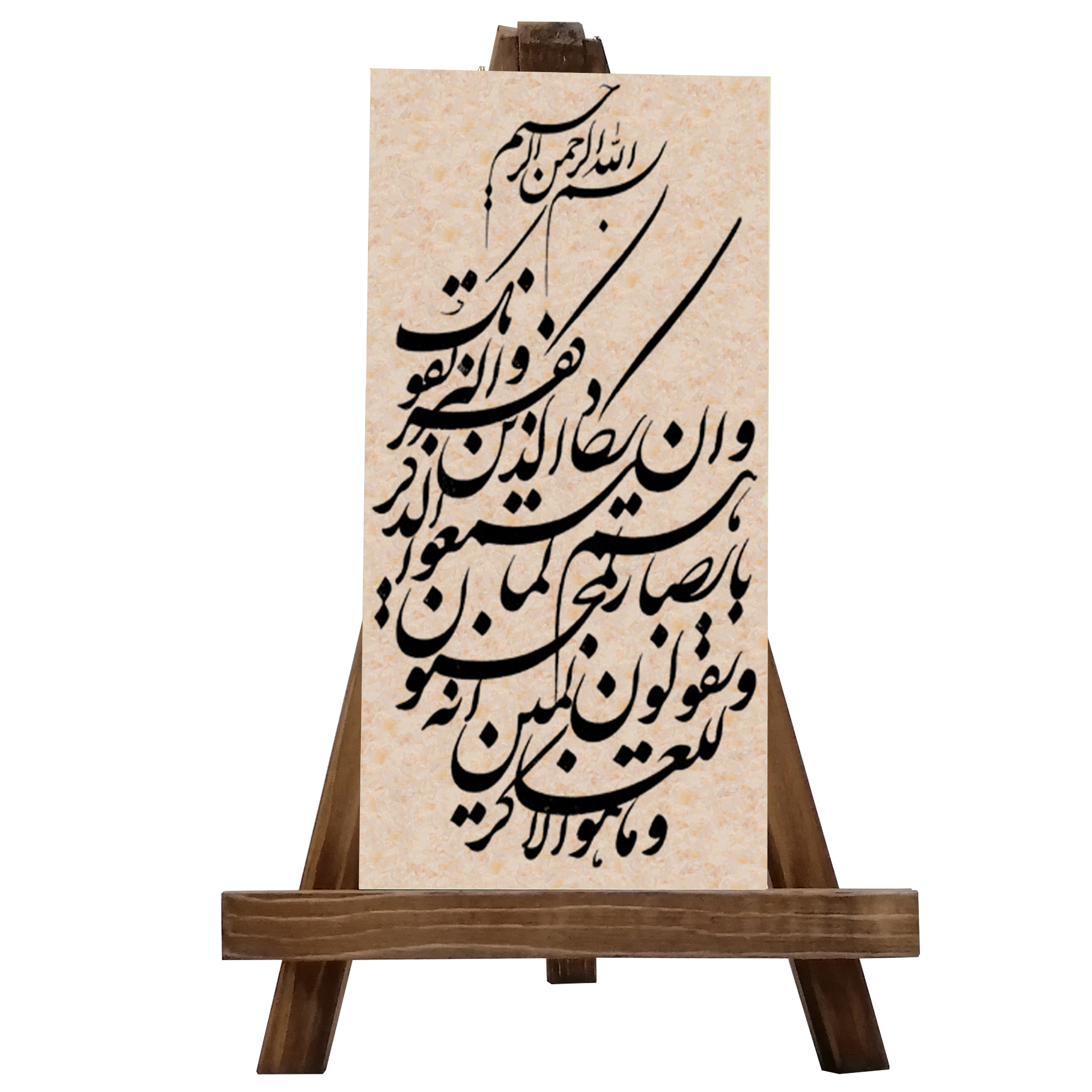 کتیبه دکوری مدل وان یکاد کد 0059