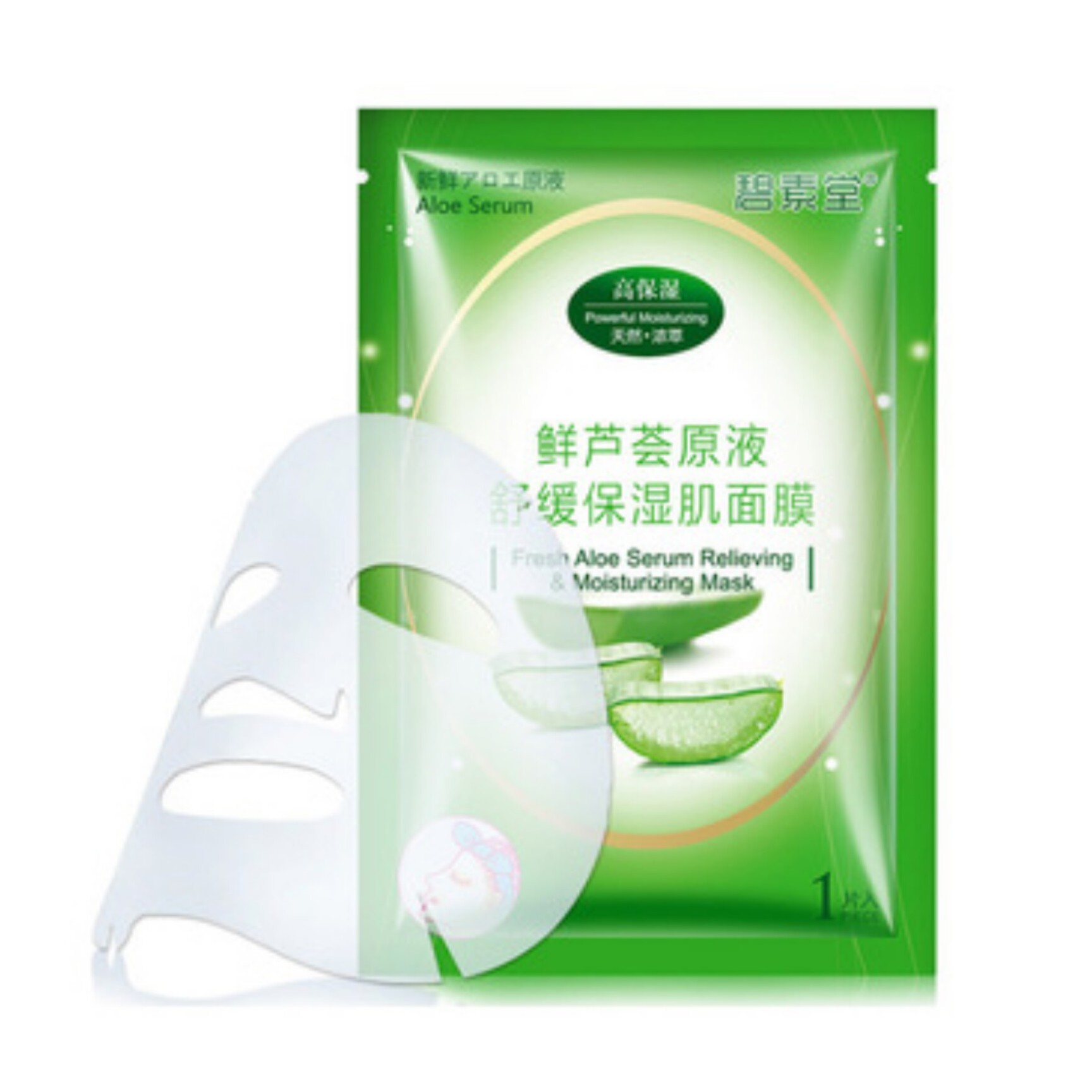 ماسک ورقه ای  الوئه ورا بیسوتانگ BISUTANG رفع کننده چین و چروک 