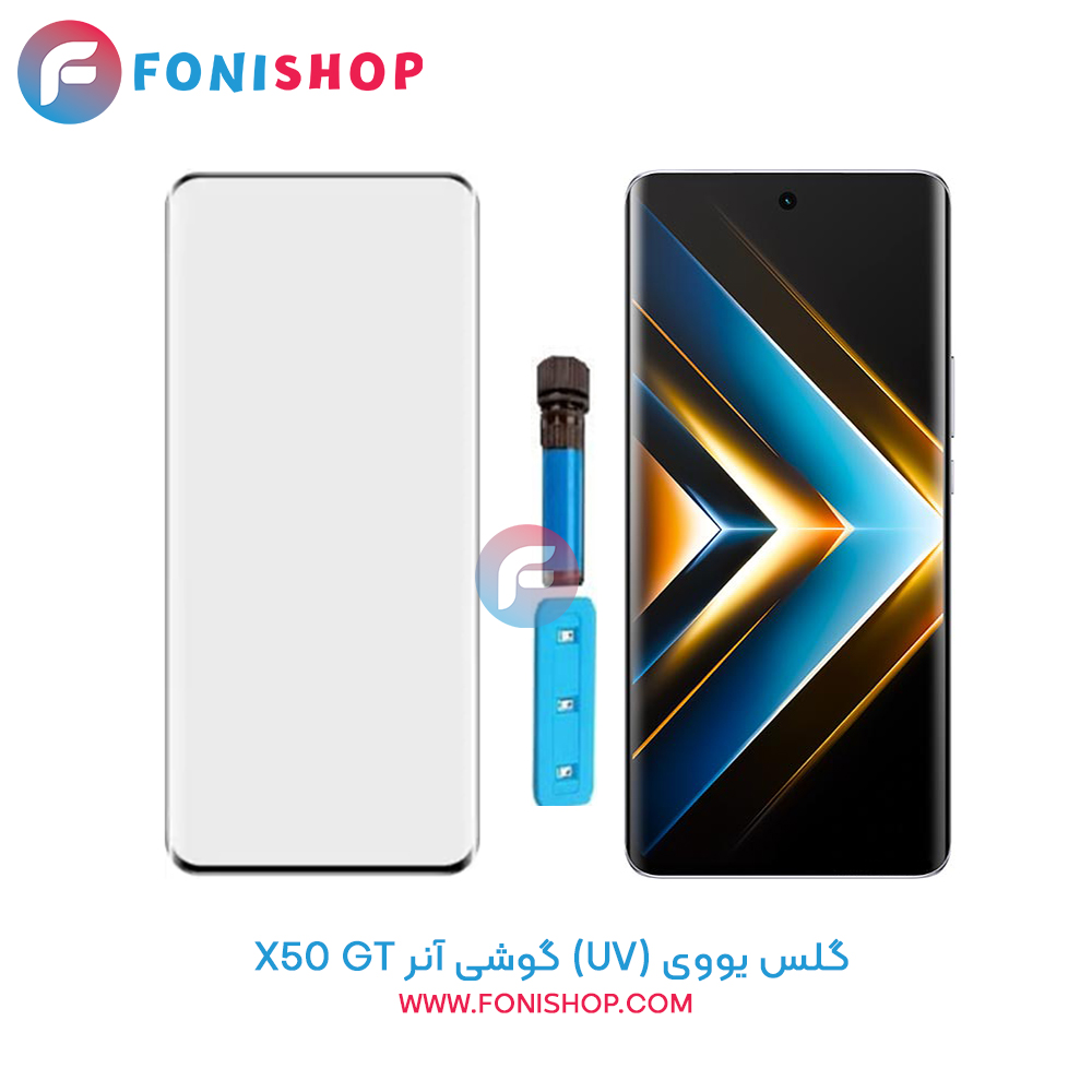 گلس یووی (UV) شفاف آنر Honor X50 GT