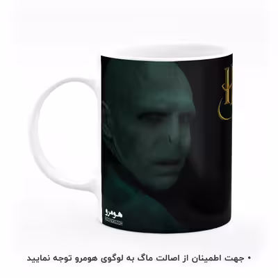 ماگ هومرو طرح هری پاتر مدل MG5808