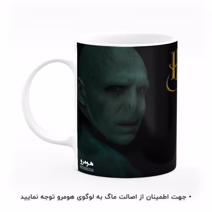 ماگ هومرو طرح هری پاتر مدل MG5808