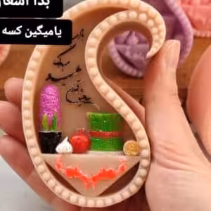 کتیبه سال نو