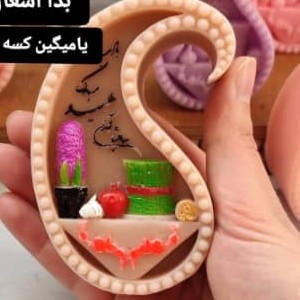 کتیبه سال نو