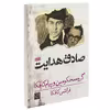 کتاب گروه محکومین و پیام کافکا اثر فرانتس کافکا انتشارات الماس پارسیان