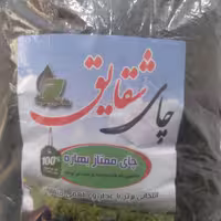 چای ممتازبهاره