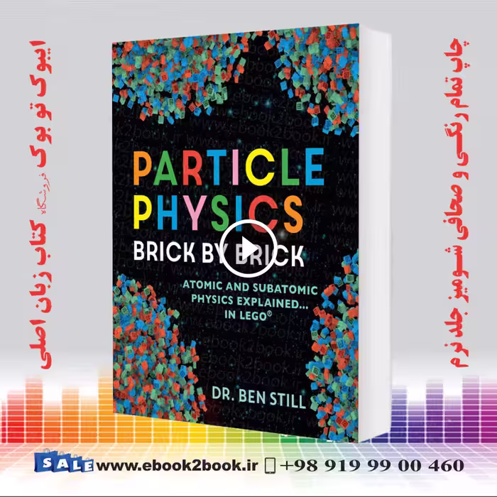 Particle Physics Brick by Brick