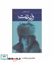قیمت و خرید کتاب رزیدنت نشر ثالث اثر آشوت آقابابیان | ایده بوک