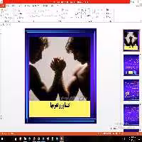 پاورپوینت گشتاور و اهرمها