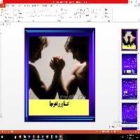 پاورپوینت گشتاور و اهرمها