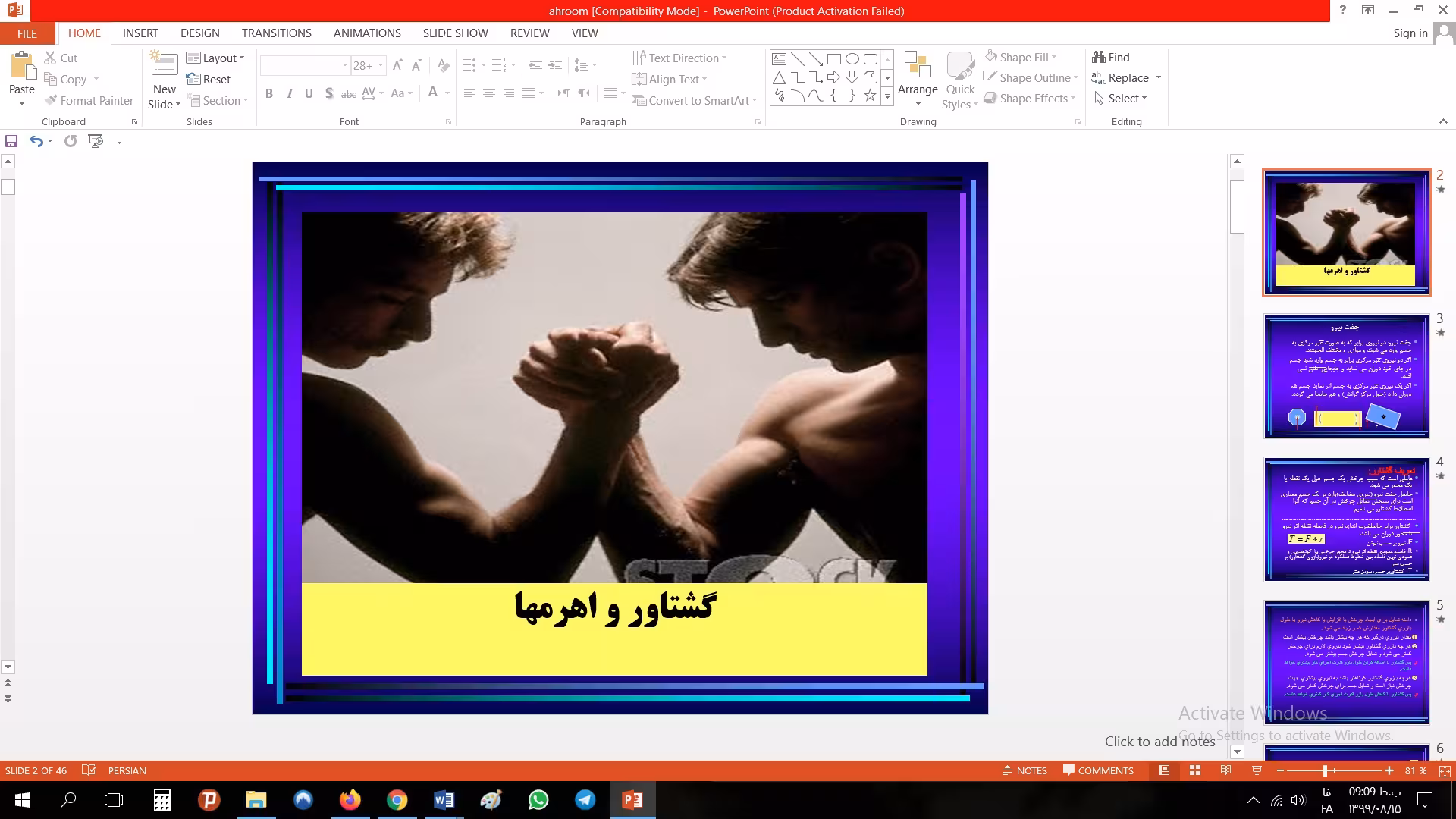 پاورپوینت گشتاور و اهرمها