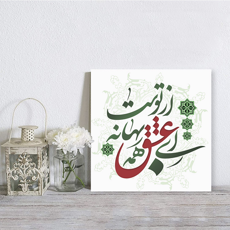 تابلو شاسی مدل عشق کد S146