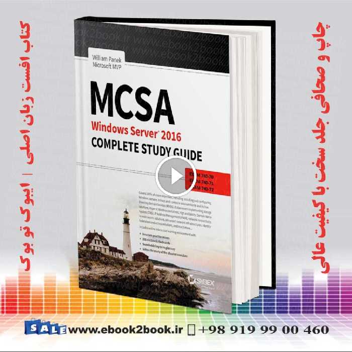 MCSA Windows Server 2016