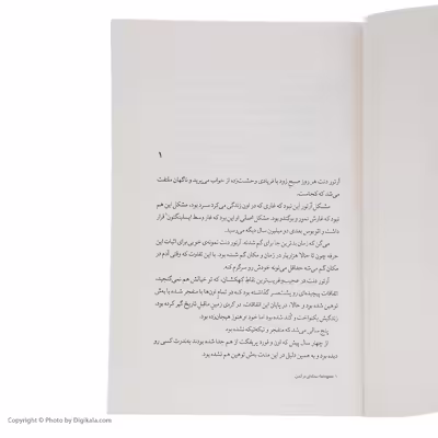 کتاب زندگی، جهان و همه چیز اثر داگلاس آدامز نشر چشمه