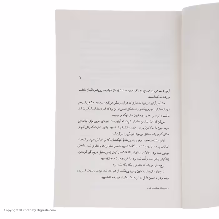 کتاب زندگی، جهان و همه چیز اثر داگلاس آدامز نشر چشمه