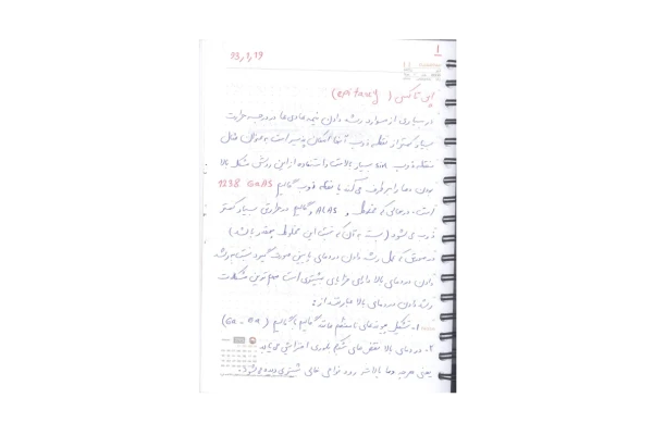 📝جزوه: VLSI - کتابخانه مجازی واتیکان