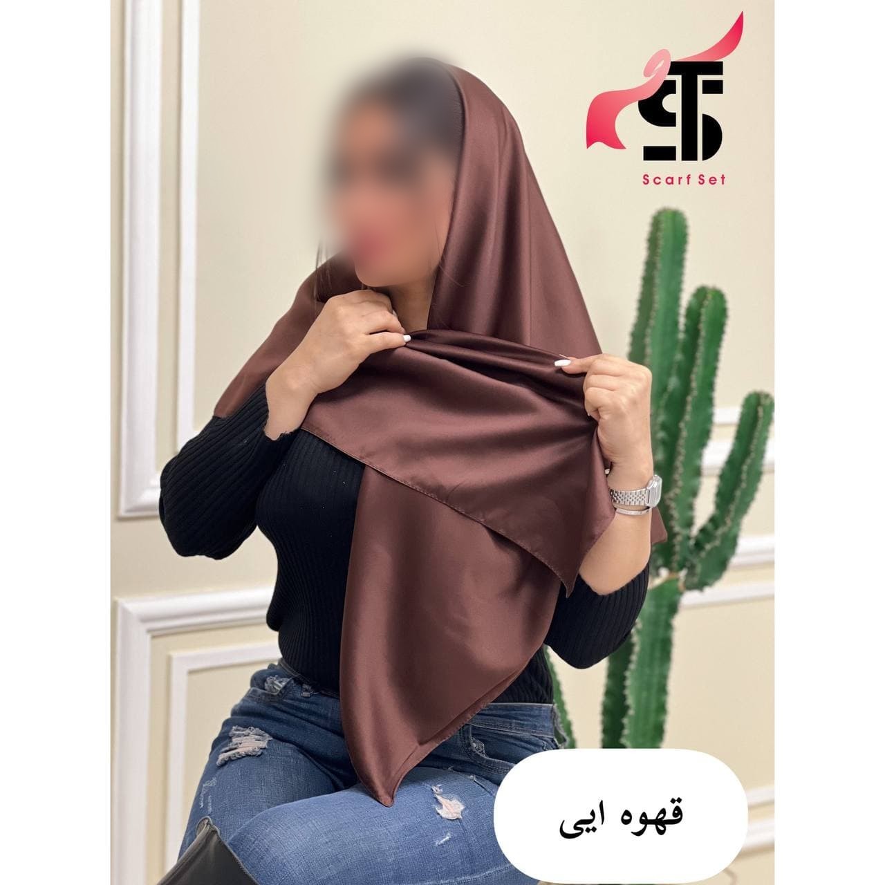 روسری قهوه ای ساتن ابریشم مجلسی