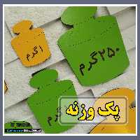 پک وزنه