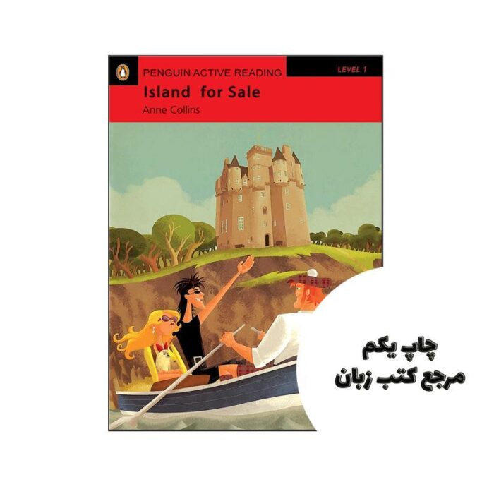 Island for Sale نویسنده Anne collins