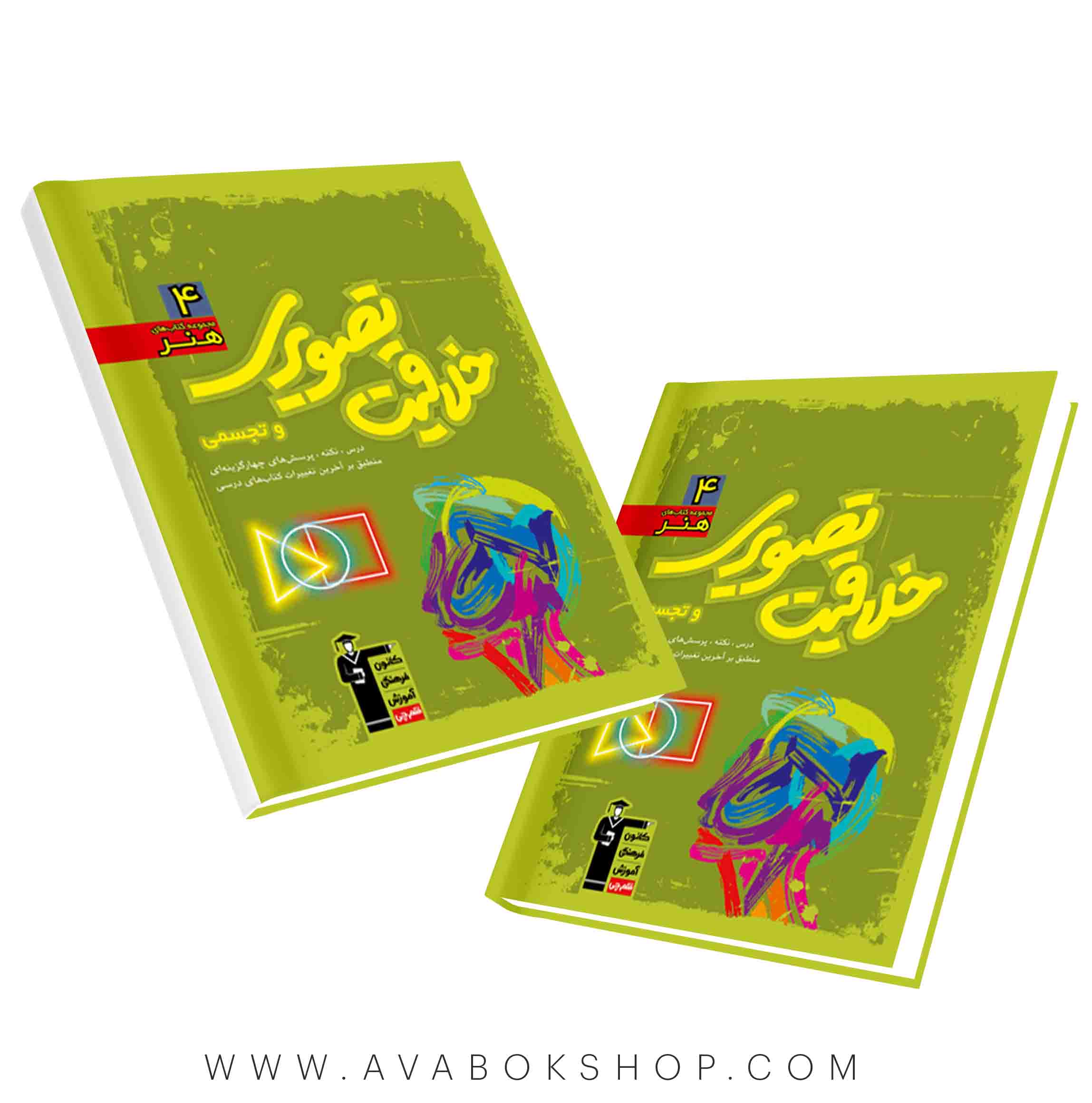 کتاب خلاقیت تصویری و تجسمی سبز قلم چی