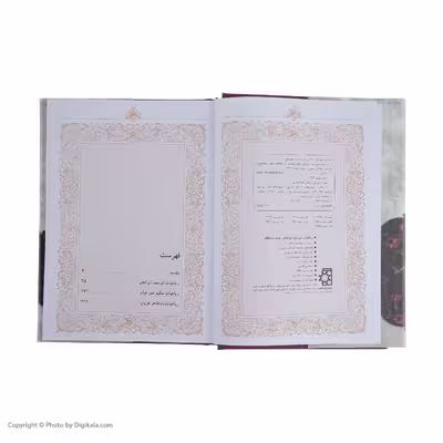 کتاب رباعیات ابوسعید ابوالخیر، خیام، بابا طاهر انتشارات ناهید