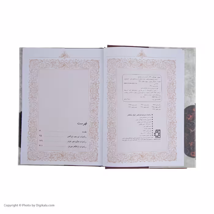 کتاب رباعیات ابوسعید ابوالخیر، خیام، بابا طاهر انتشارات ناهید