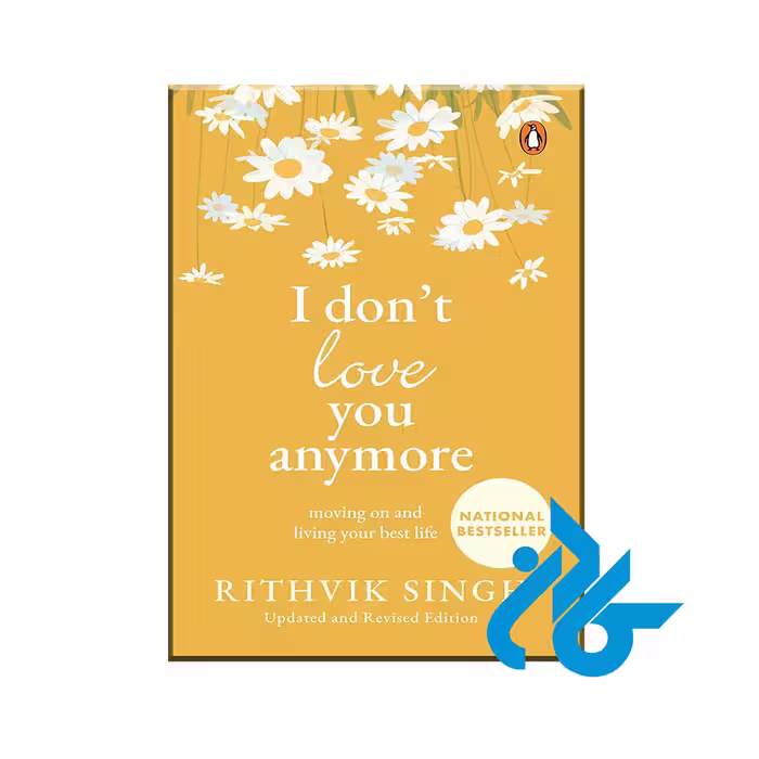 کتاب I Don't Love You Anymore با 50% تخفیف