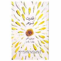 کتاب قدرت نرم اثر هيلاری گالو انتشارات پندار تابان