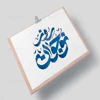 تایپوگرافی روز نوجوان | گرافیک با طعم تربچه