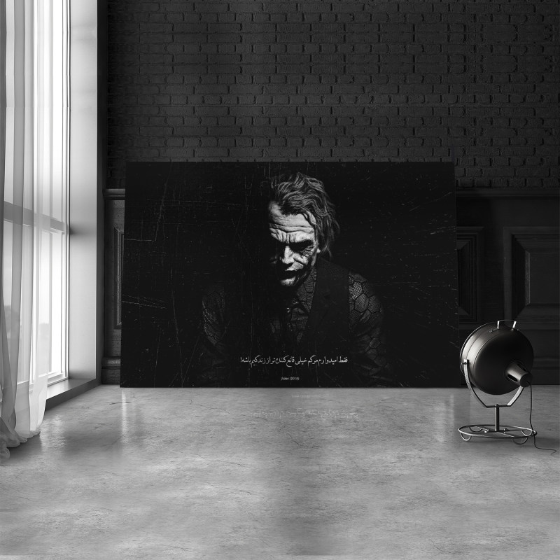 تابلو شاسی آتریسا مدل جوکر