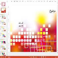 دانلود قالب پاورپوینت اینفوگرافیک