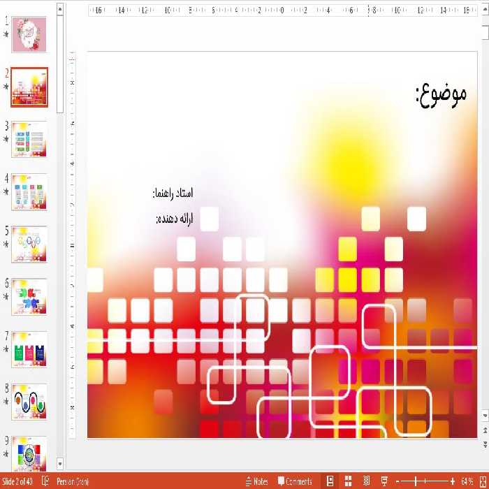 دانلود قالب پاورپوینت اینفوگرافیک