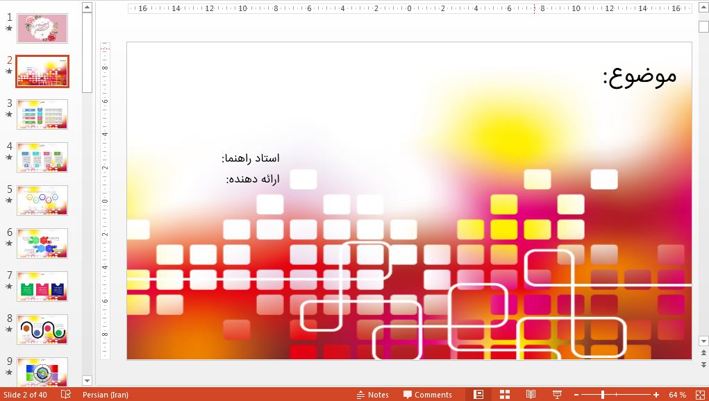 دانلود قالب پاورپوینت اینفوگرافیک