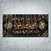 پرچم مدل شهادت امام جواد کد JB-09-300