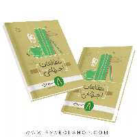 کتاب مطالعات اجتماعی هشتم کارپوچینو گاج