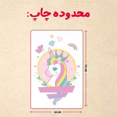 پازل 35 تکه مدل یونیکورن کد 6