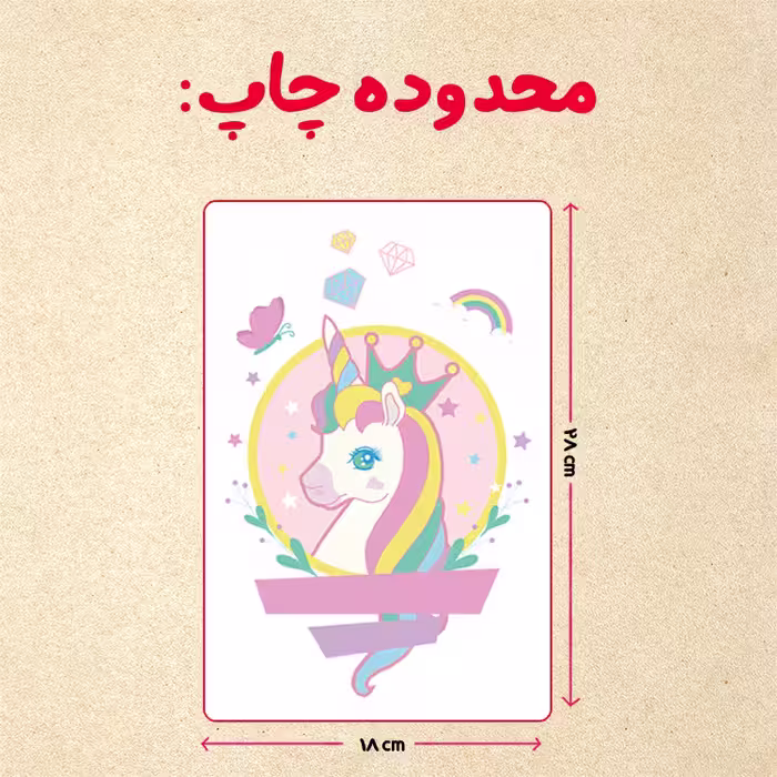 پازل 35 تکه مدل یونیکورن کد 6