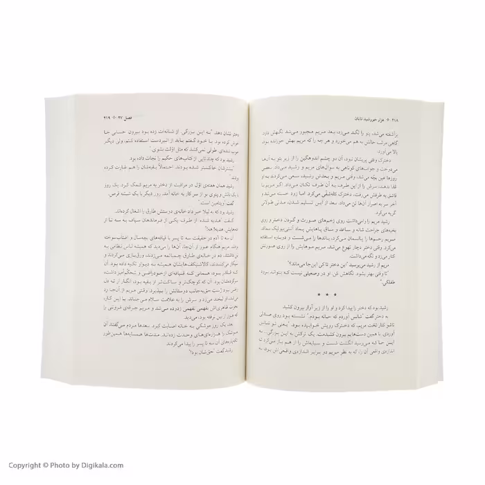 کتاب هزار خورشید تابان اثر خالد حسینی انتشارات مروارید