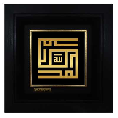 تابلو طلا کوب زرکات طرح الله مدل a34