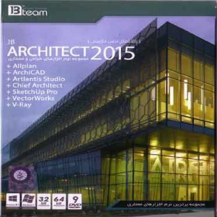 نرم افزار ویندوز Architect Collection 2015