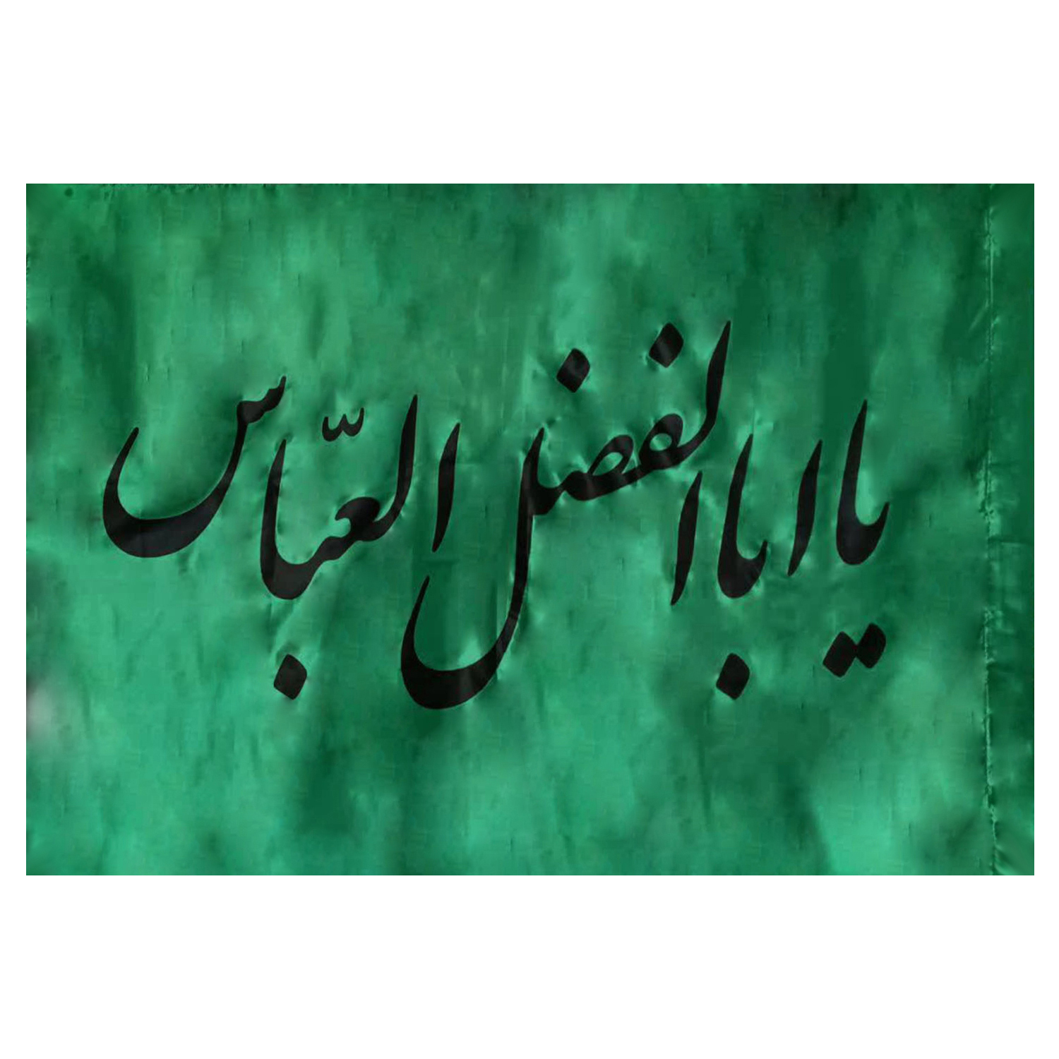 پرچم مدل یا اباالفضل العباس ع