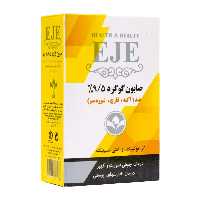 صابون گوگرد 9.5% اژه  100 گرمی