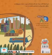 قیمت و خرید کتاب زوزو می گه چه کار کنیم24 | ایده بوک