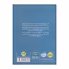 کتاب کتابخانه‌ی بی‌نهایت اثر زینو الکساندر انتشارات پرتقال جلد 1