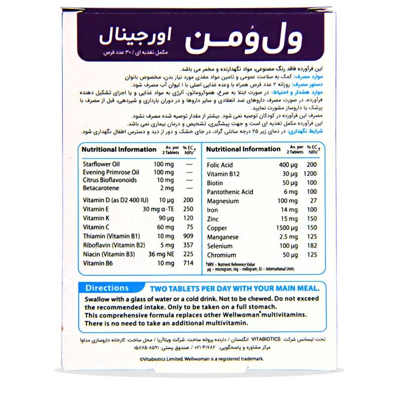 قرص مولتی ویتامین ول وومن اورجینال ویتابیوتیکس 30 عدد - دکتر لوکس