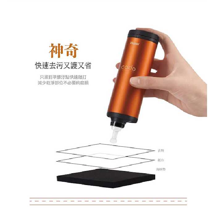 لکه گیر دستی هایر مدل HPW-CODO1703