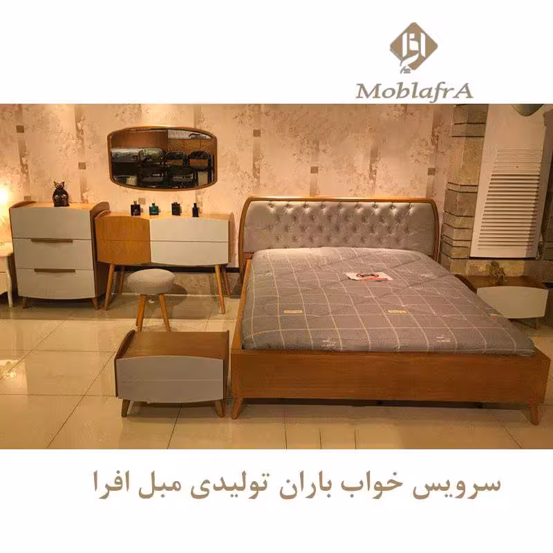 سرویس خواب دو نفره باران