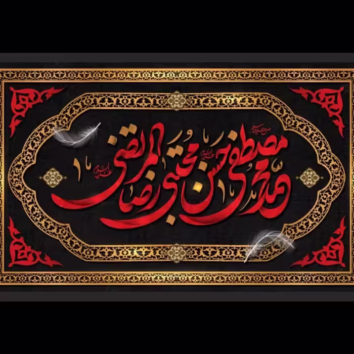 کتیبه مخمل کد 96