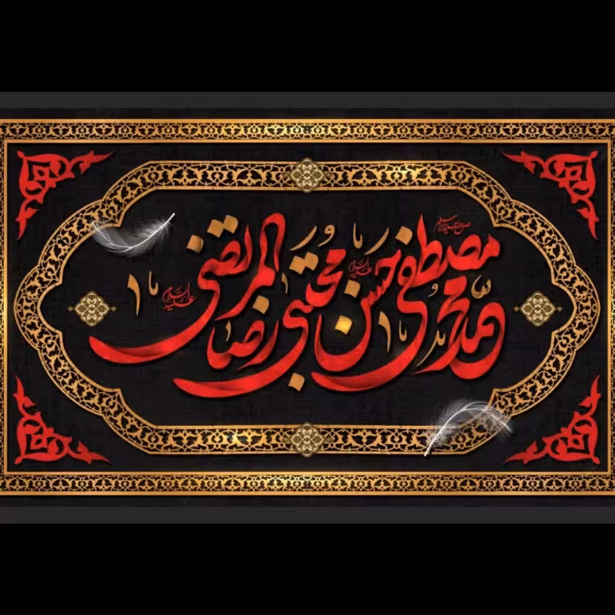 کتیبه مخمل کد 96